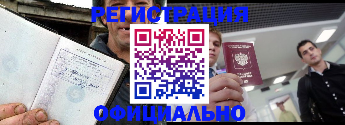 прописка паспорт в Кизляре