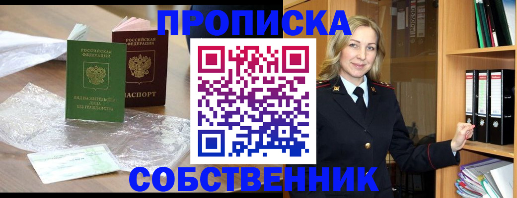 прописка ребенка в Кизляре