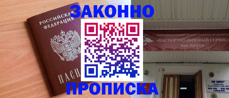 временная регистрация в квартире в Кизляре